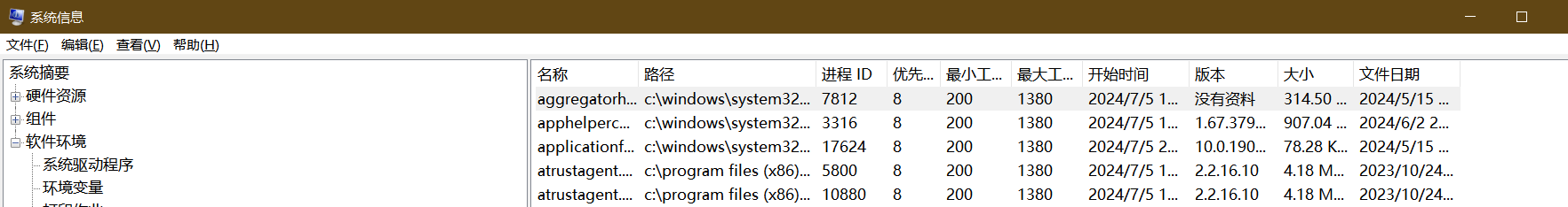 image-20240705234431812