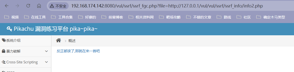 image-20240708211751105