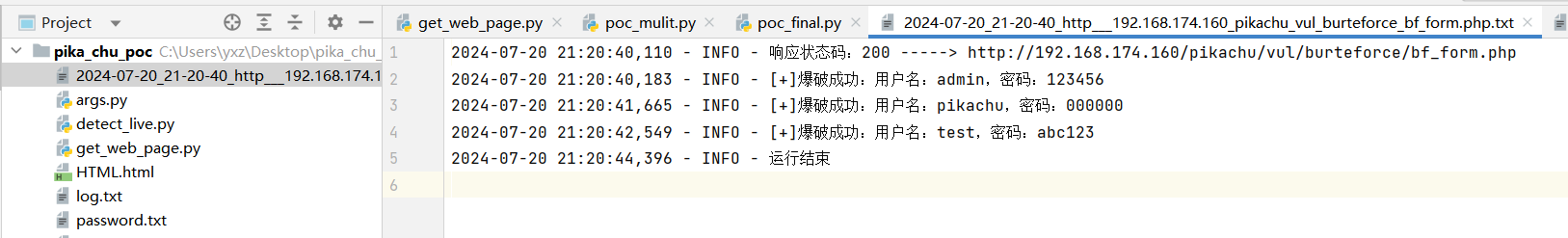 image-20240720212100919