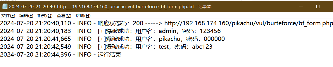 image-20240720212129319